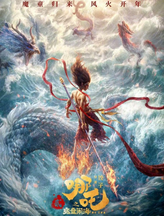 Nezha 2 film poster with Chinese characters and animated hero Nezha in action..